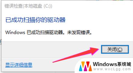 win10自带的磁盘修复工具 win10硬盘修复工具怎么使用