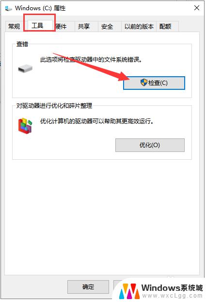 win10自带的磁盘修复工具 win10硬盘修复工具怎么使用