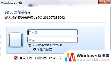 打印机登陆用户名和密码 连接打印机时输入的用户名密码无效怎么办