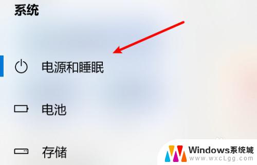 win10系统怎么让屏幕一直亮着 Win10怎么设置屏幕常亮