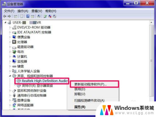 win7电脑任务栏声音图标不见了 Win7任务栏音量图标不见了如何恢复