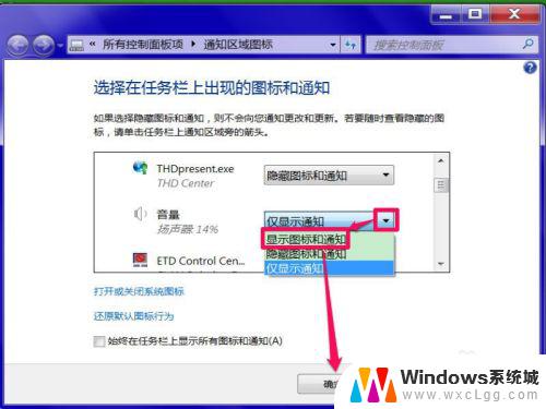 win7电脑任务栏声音图标不见了 Win7任务栏音量图标不见了如何恢复