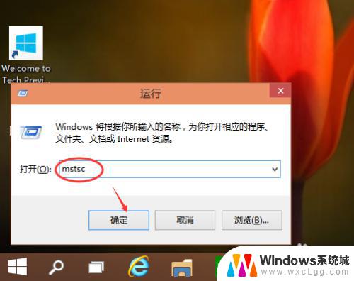 win10远程在哪 Win10如何使用远程桌面功能