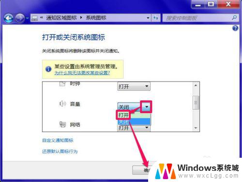 win7电脑任务栏声音图标不见了 Win7任务栏音量图标不见了如何恢复