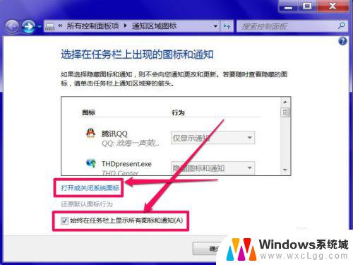 win7电脑任务栏声音图标不见了 Win7任务栏音量图标不见了如何恢复