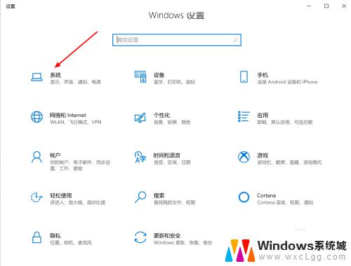 win10系统怎么让屏幕一直亮着 Win10怎么设置屏幕常亮