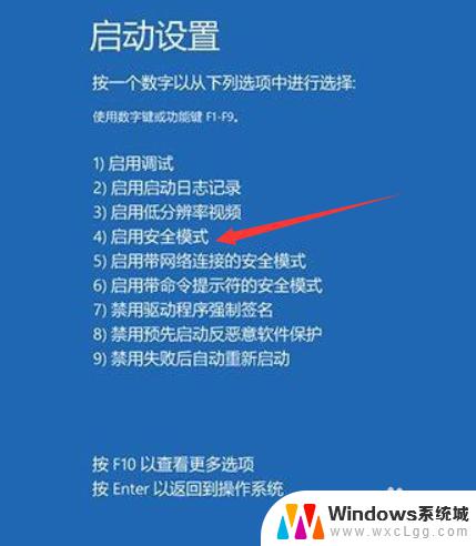 windows10系统一开机就蓝屏 win10系统开机蓝屏解决方案