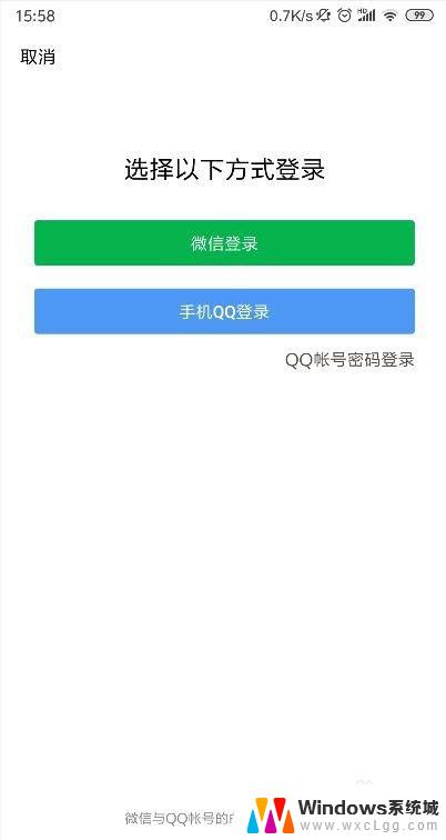 手机上怎么弄qq邮箱 手机QQ如何绑定邮箱