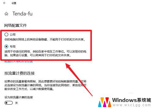 win10设置家庭网络 Win10公用网络怎么改为家庭网络