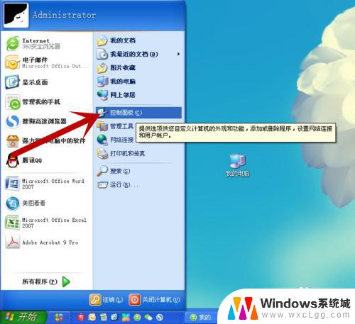 windows xp怎么连wifi XP电脑无法连接WiFi怎么办