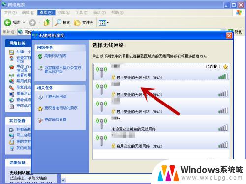 windows xp怎么连wifi XP电脑无法连接WiFi怎么办