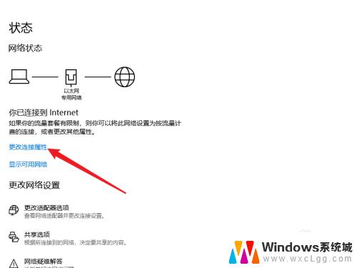 win10设置家庭网络 Win10公用网络怎么改为家庭网络