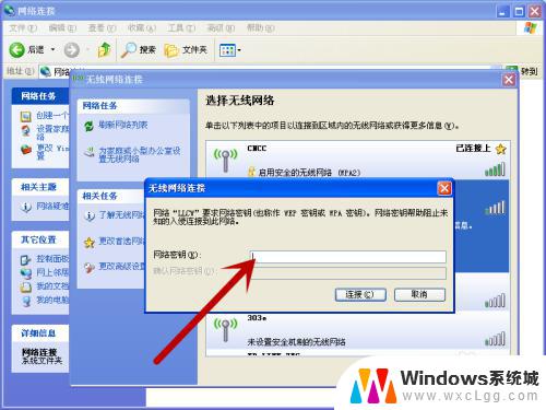 windows xp怎么连wifi XP电脑无法连接WiFi怎么办