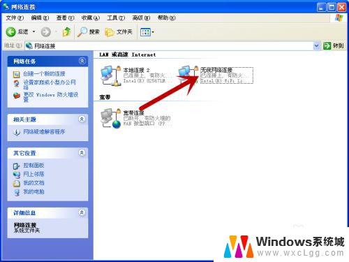 windows xp怎么连wifi XP电脑无法连接WiFi怎么办