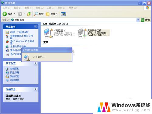 windows xp怎么连wifi XP电脑无法连接WiFi怎么办