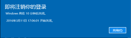 win10关闭定时关机 win10如何设置定时关机