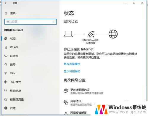 windows10专业版wifi在哪 如何在window10专业版中启用电脑自带WiFi