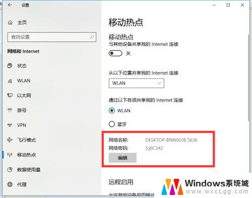 windows10专业版wifi在哪 如何在window10专业版中启用电脑自带WiFi