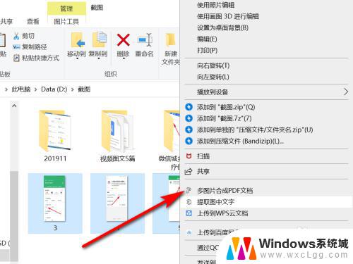 win7图片转pdf 图片转换为PDF的步骤