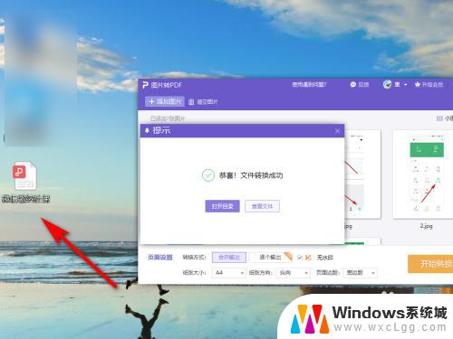 win7图片转pdf 图片转换为PDF的步骤