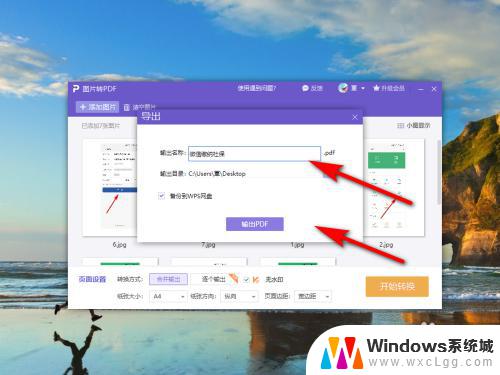 win7图片转pdf 图片转换为PDF的步骤