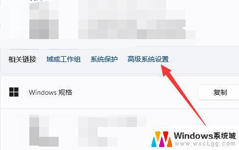 window11高级选项 Win11如何进入高级模式