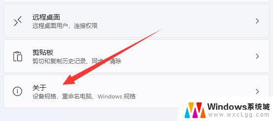 window11高级选项 Win11如何进入高级模式