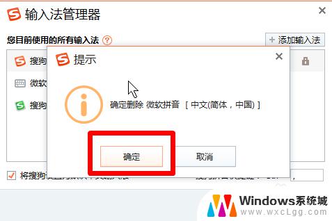 怎么关掉win10自带输入法 如何禁用或卸载Windows 10自带的输入法