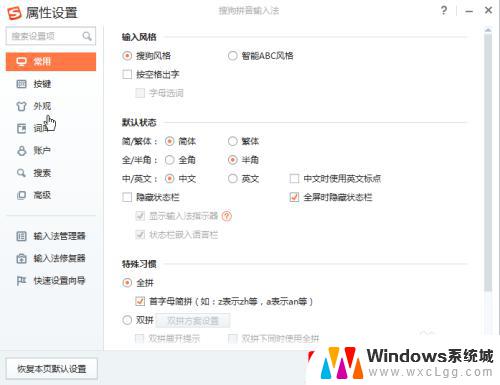 怎么关掉win10自带输入法 如何禁用或卸载Windows 10自带的输入法