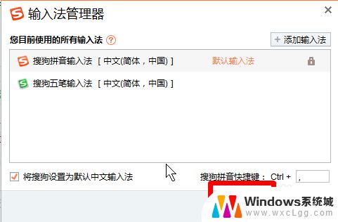 怎么关掉win10自带输入法 如何禁用或卸载Windows 10自带的输入法