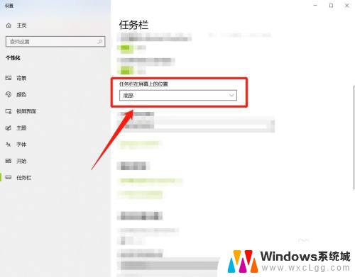 在windows10中为了改变任务栏的位置应该 如何改变win10任务栏的位置