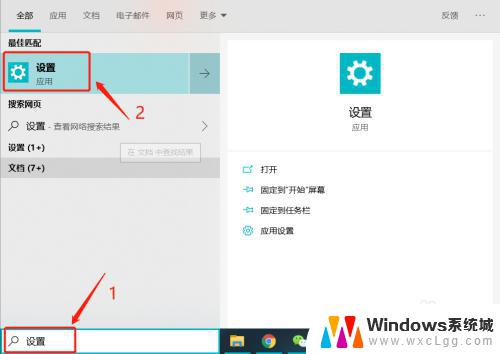 win10中设置多任务处理时,禁止使用多个窗口 windows 10如何管理多个应用程序