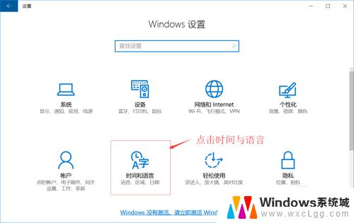 win10 输入法删除 windows 10系统删除输入法方法