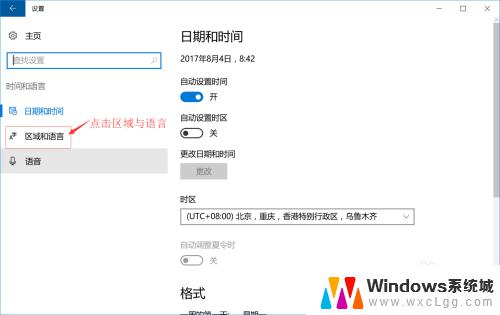 win10 输入法删除 windows 10系统删除输入法方法