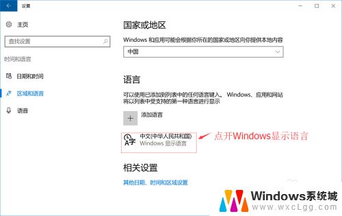 win10 输入法删除 windows 10系统删除输入法方法