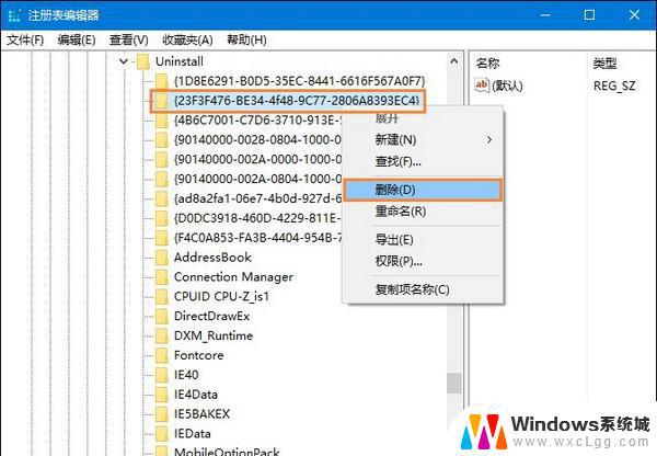 win10 彻底删除360 360浏览器卸载后如何确保电脑完全干净无残留