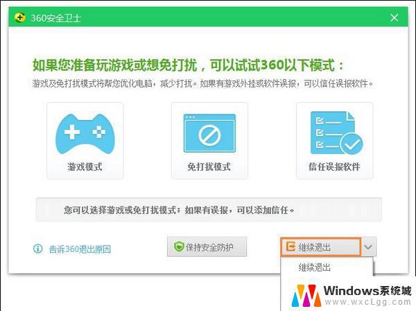 win10 彻底删除360 360浏览器卸载后如何确保电脑完全干净无残留