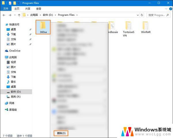 win10 彻底删除360 360浏览器卸载后如何确保电脑完全干净无残留