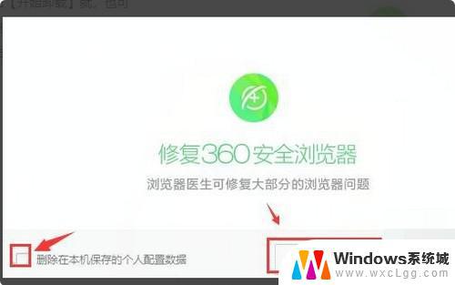 win10 彻底删除360 360浏览器卸载后如何确保电脑完全干净无残留