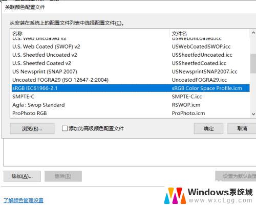 win10颜色配置文件选哪个 电脑显示器配置和颜色文件更换方法