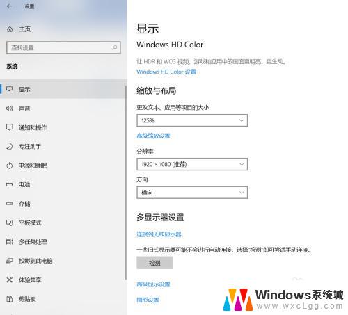 win10颜色配置文件选哪个 电脑显示器配置和颜色文件更换方法