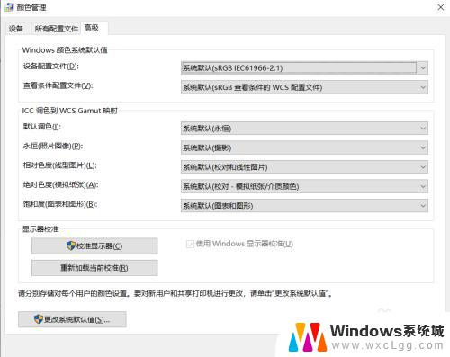 win10颜色配置文件选哪个 电脑显示器配置和颜色文件更换方法