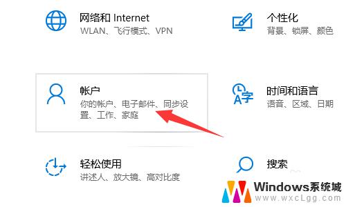 win10登陆pin怎么取消 取消Win10登录PIN码步骤