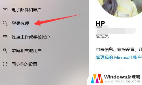 win10登陆pin怎么取消 取消Win10登录PIN码步骤