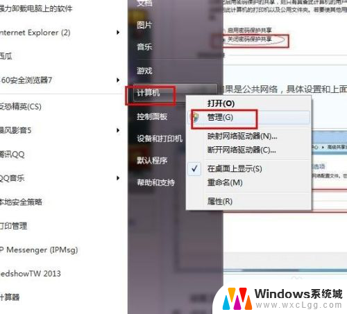 winxp连接win7共享打印机 如何在xp系统中连接win7共享打印机