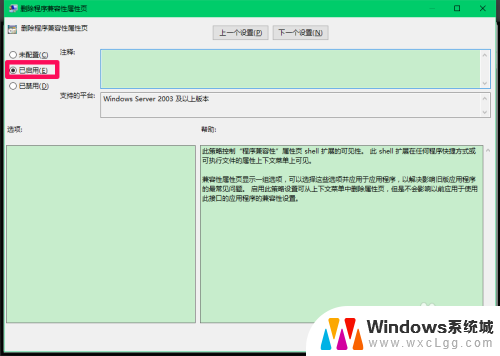 属性兼容只有win78没有win10 如何解决Win10程序属性中的兼容性项丢失问题