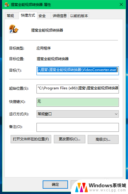 属性兼容只有win78没有win10 如何解决Win10程序属性中的兼容性项丢失问题