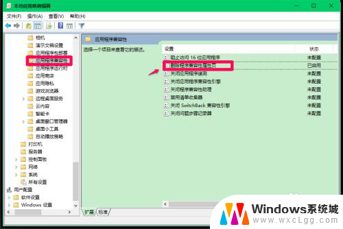 属性兼容只有win78没有win10 如何解决Win10程序属性中的兼容性项丢失问题