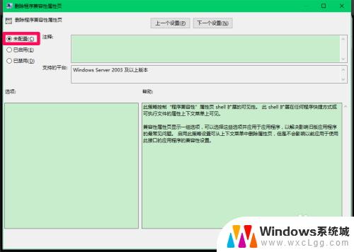 属性兼容只有win78没有win10 如何解决Win10程序属性中的兼容性项丢失问题