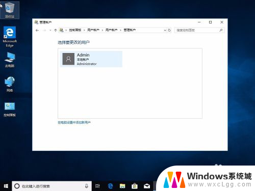 win10家庭版启用guest账户 win10家庭版Guest账户开启方法